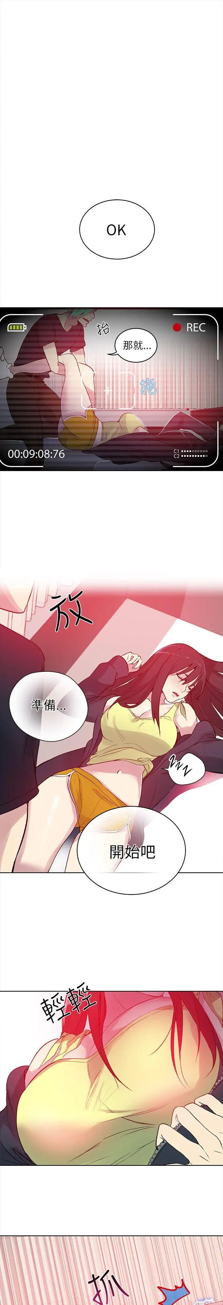 女神网咖第45话-陷入危机的研瑞[1]