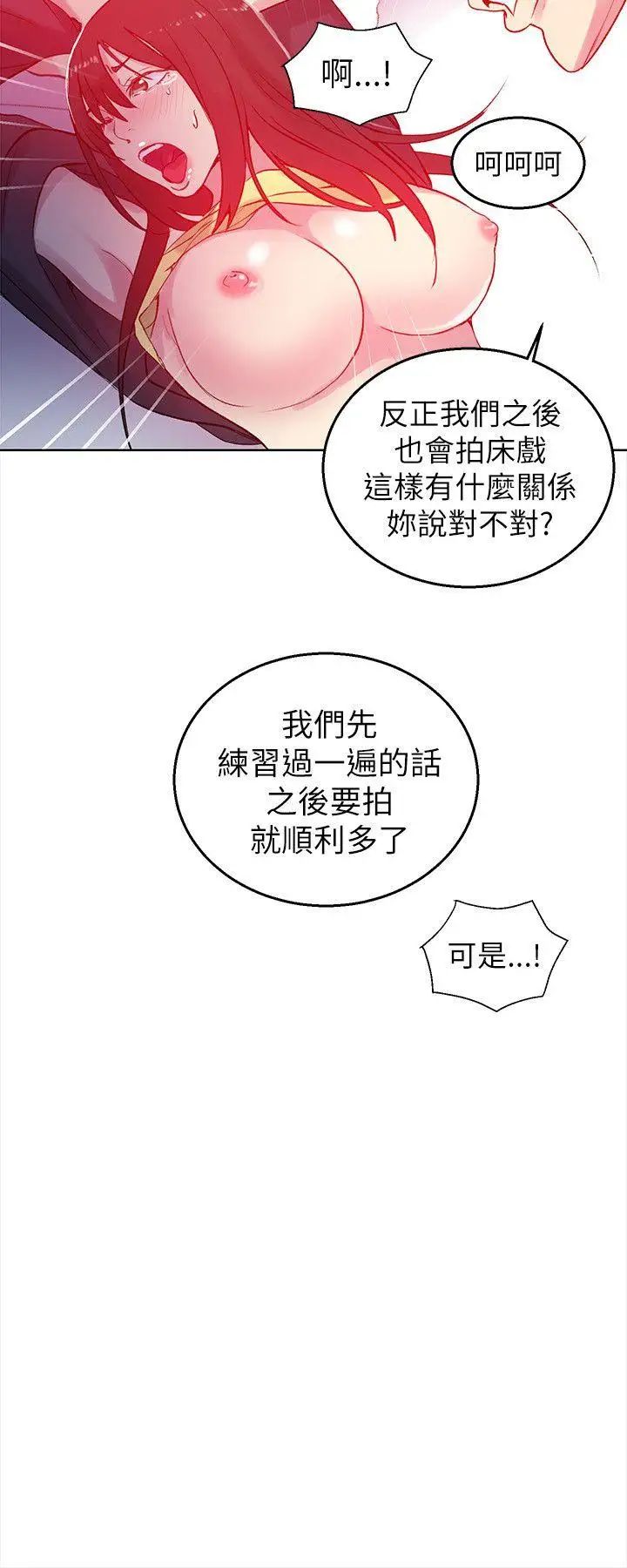 女神网咖第45话-陷入危机的研瑞[1]
