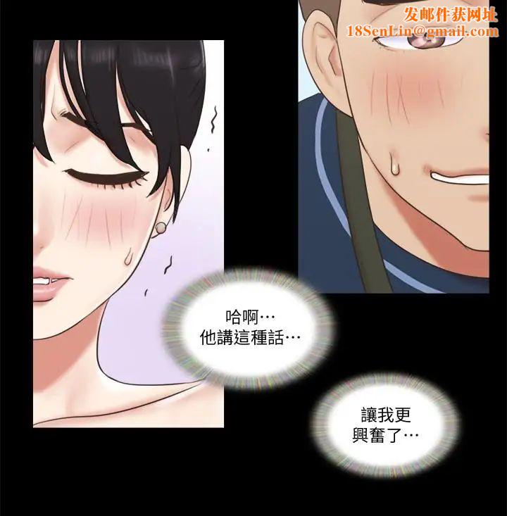 协议换爱第52话-说好不能摸的