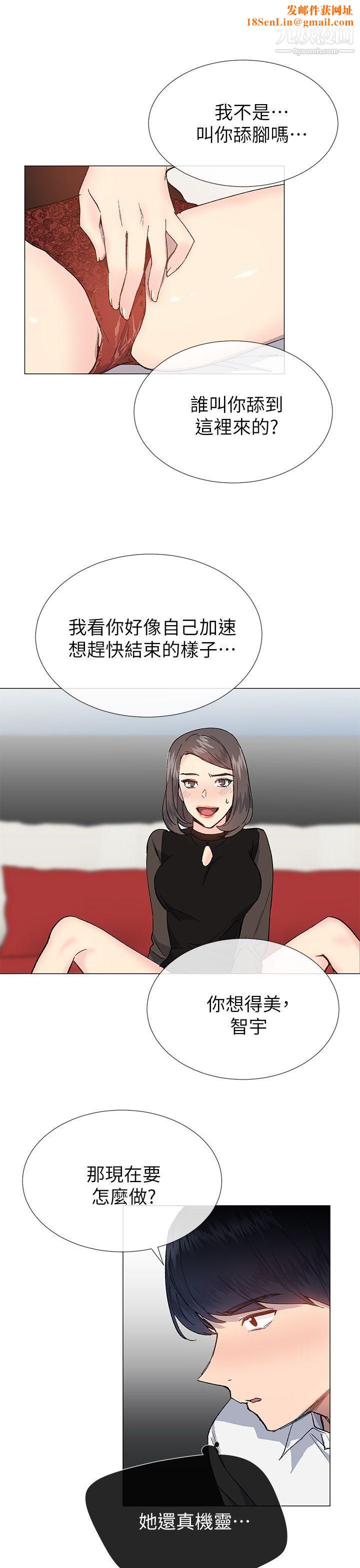小一轮的纯爱女孩第31话-帮我舔
