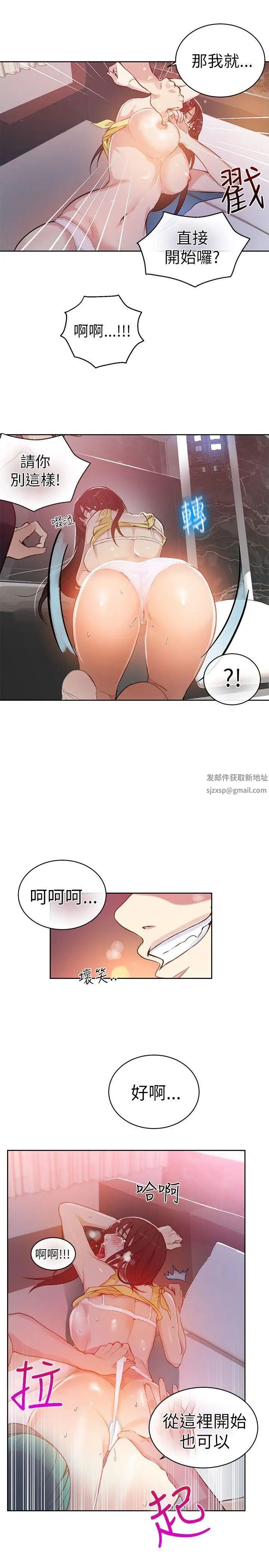 女神网咖第46话-陷入危机的研瑞[2]