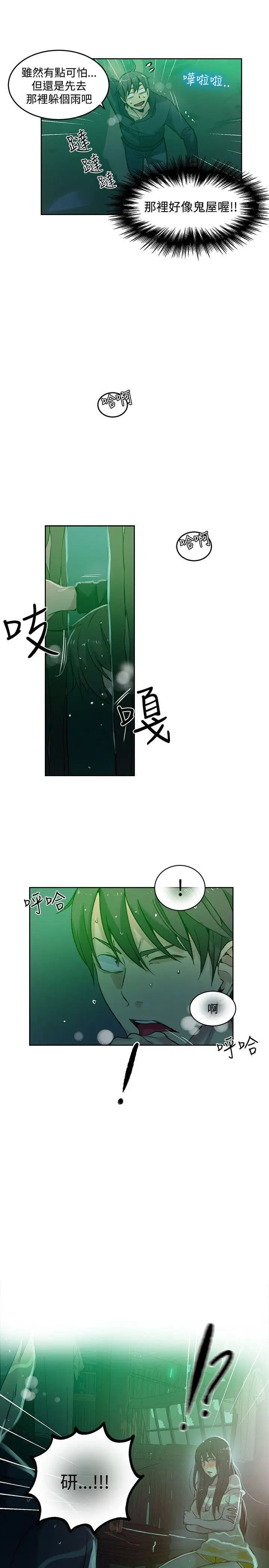 女神网咖第46话-陷入危机的研瑞[2]