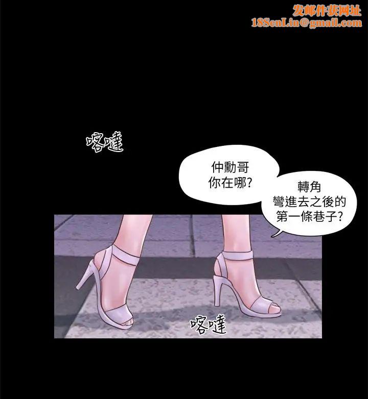協議換愛第55話-可以摸對方的伴侶