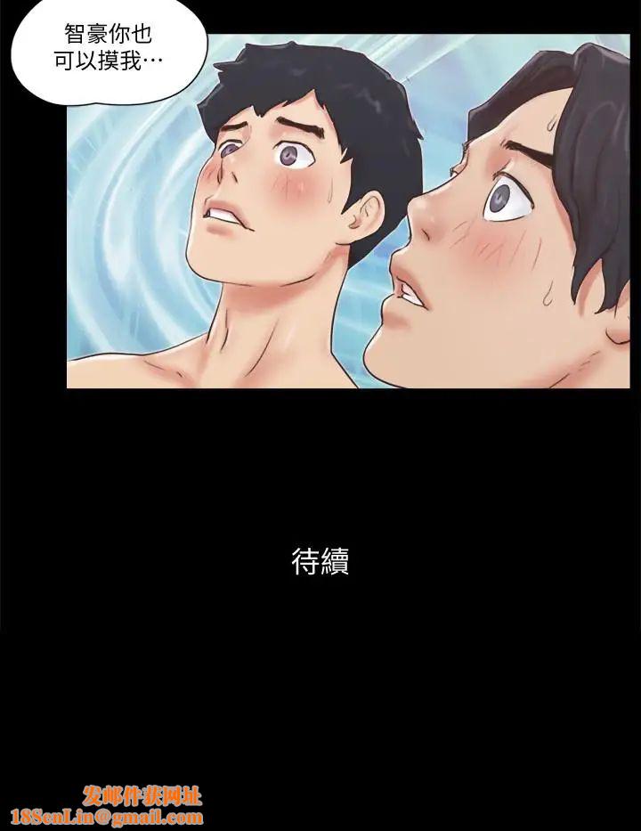 協議換愛第55話-可以摸對方的伴侶