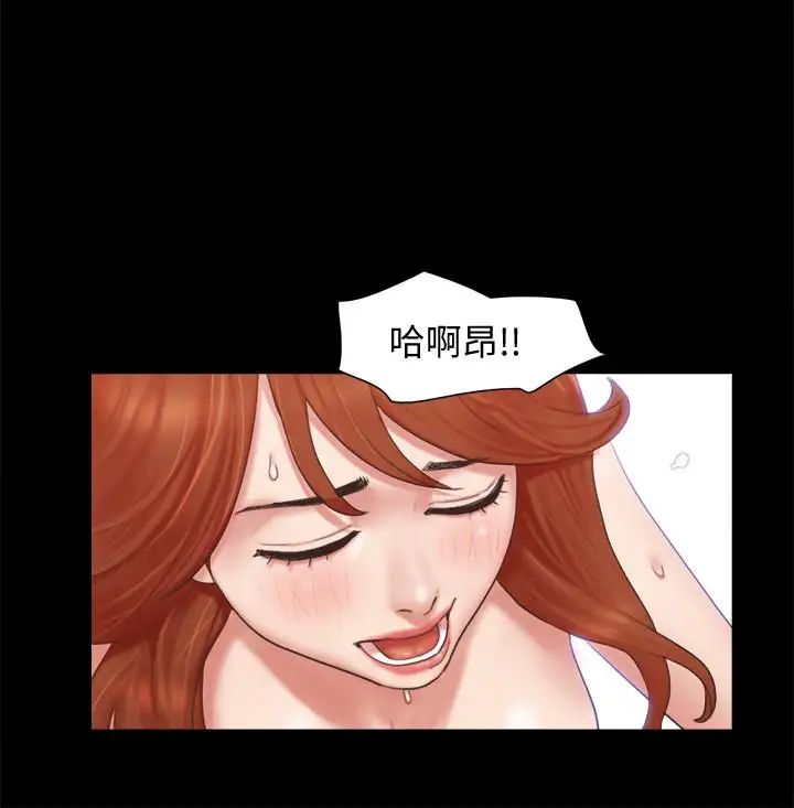 协议换爱第56话-追求极致的快乐