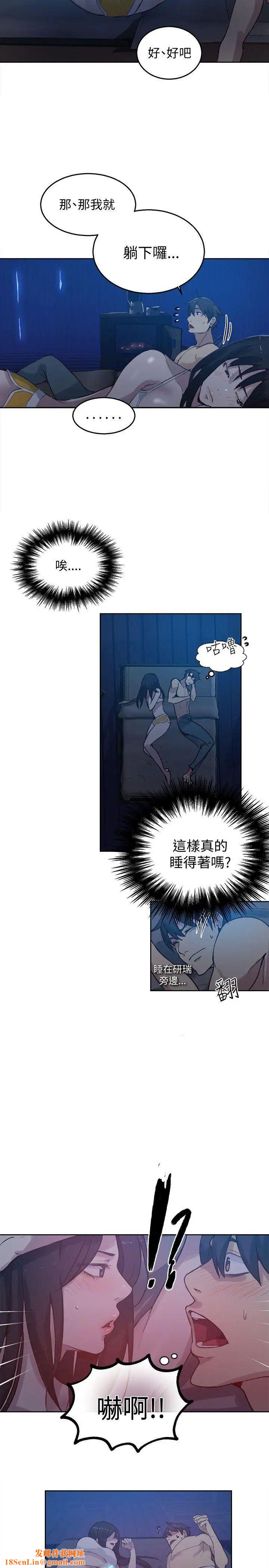 女神网咖第48话-研瑞的挑动[1]