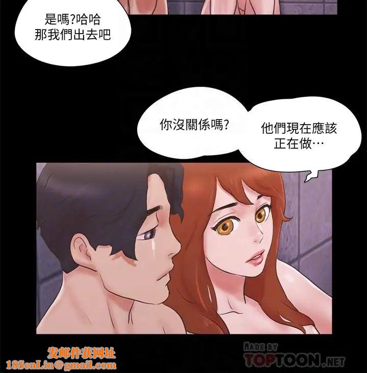协议换爱第57话-和以前不同的氛围