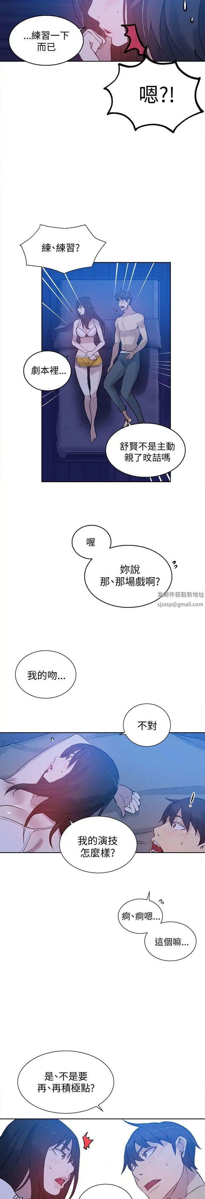 女神网咖第48话-研瑞的挑动[1]
