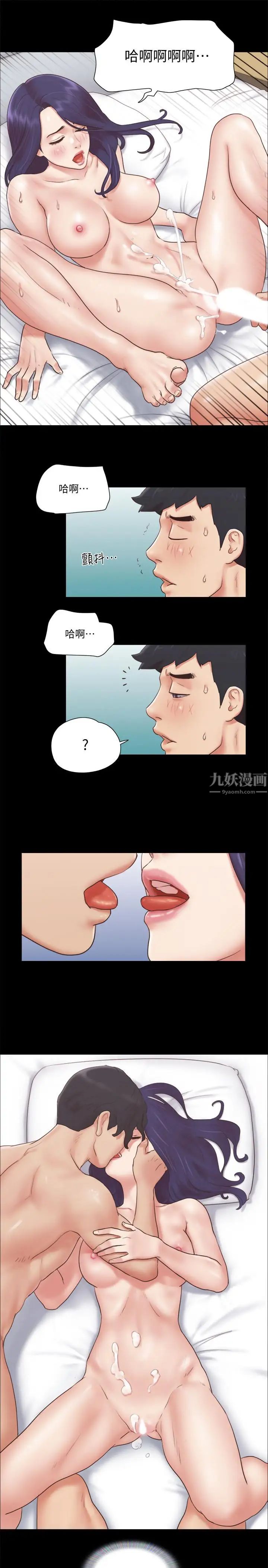 协议换爱第57话-和以前不同的氛围