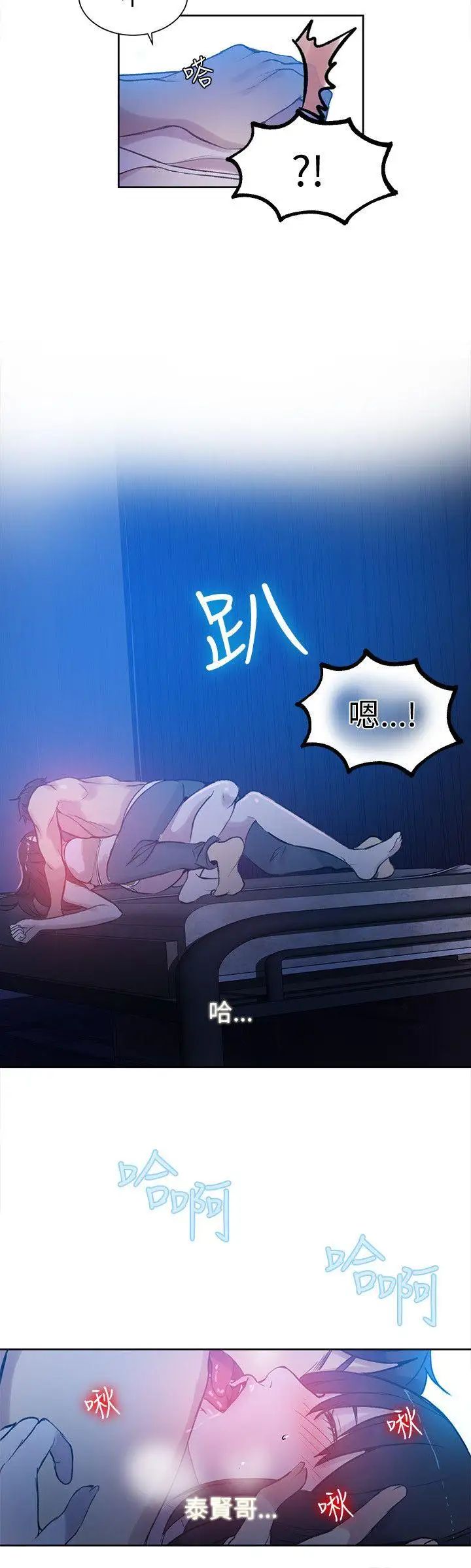 女神网咖第48话-研瑞的挑动[1]