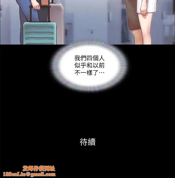 协议换爱第57话-和以前不同的氛围