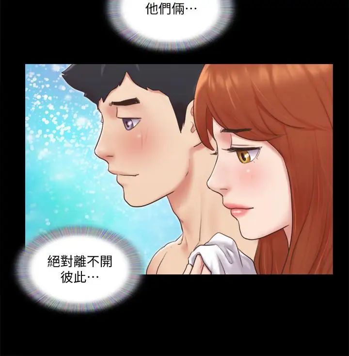 协议换爱第57话-和以前不同的氛围
