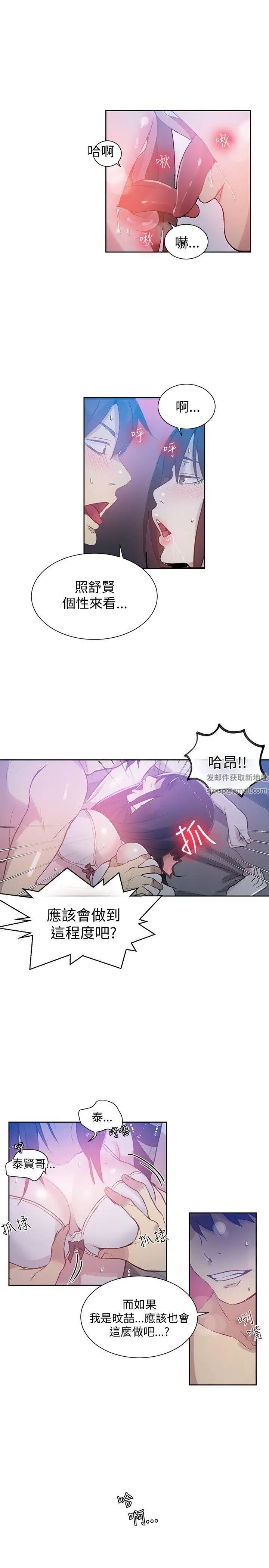 女神网咖第48话-研瑞的挑动[1]
