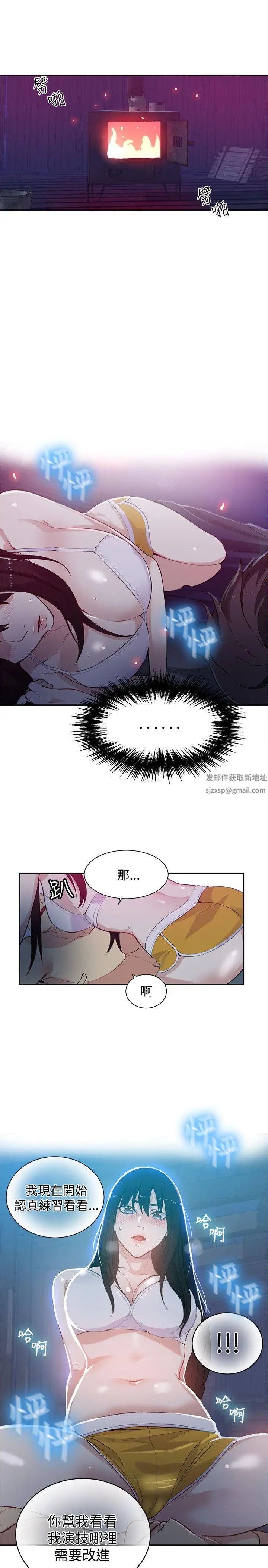 女神网咖第49话-研瑞的挑动[2]