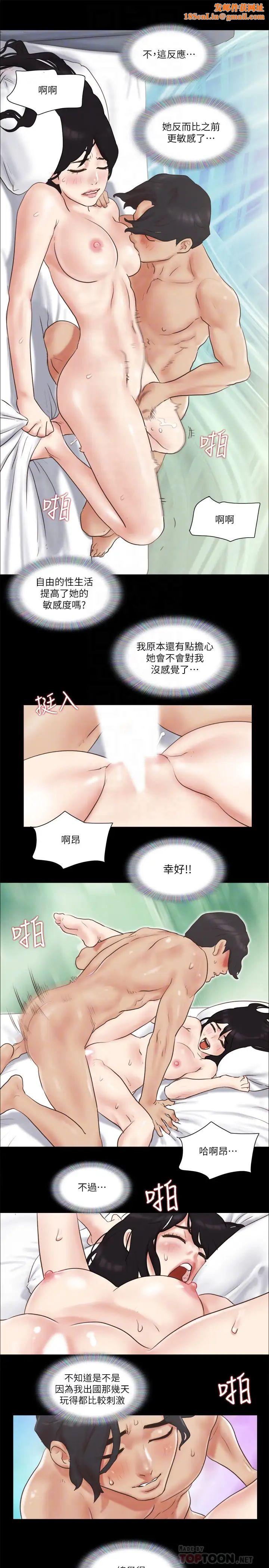 协议换爱第58话-尺度变大的变态夫妻