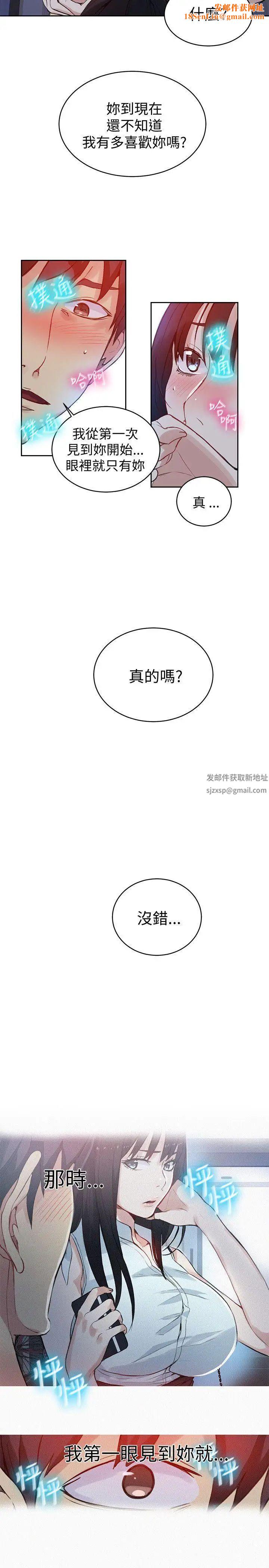女神网咖第49话-研瑞的挑动[2]