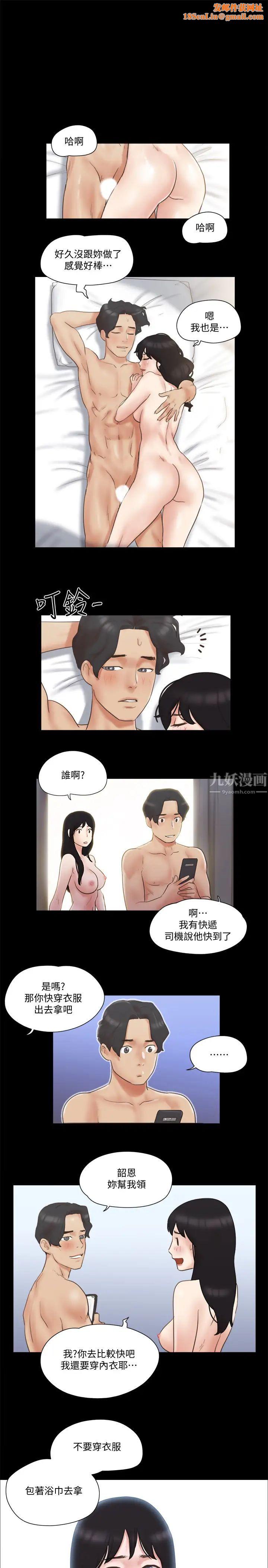 协议换爱第59话-习惯刺激的四人