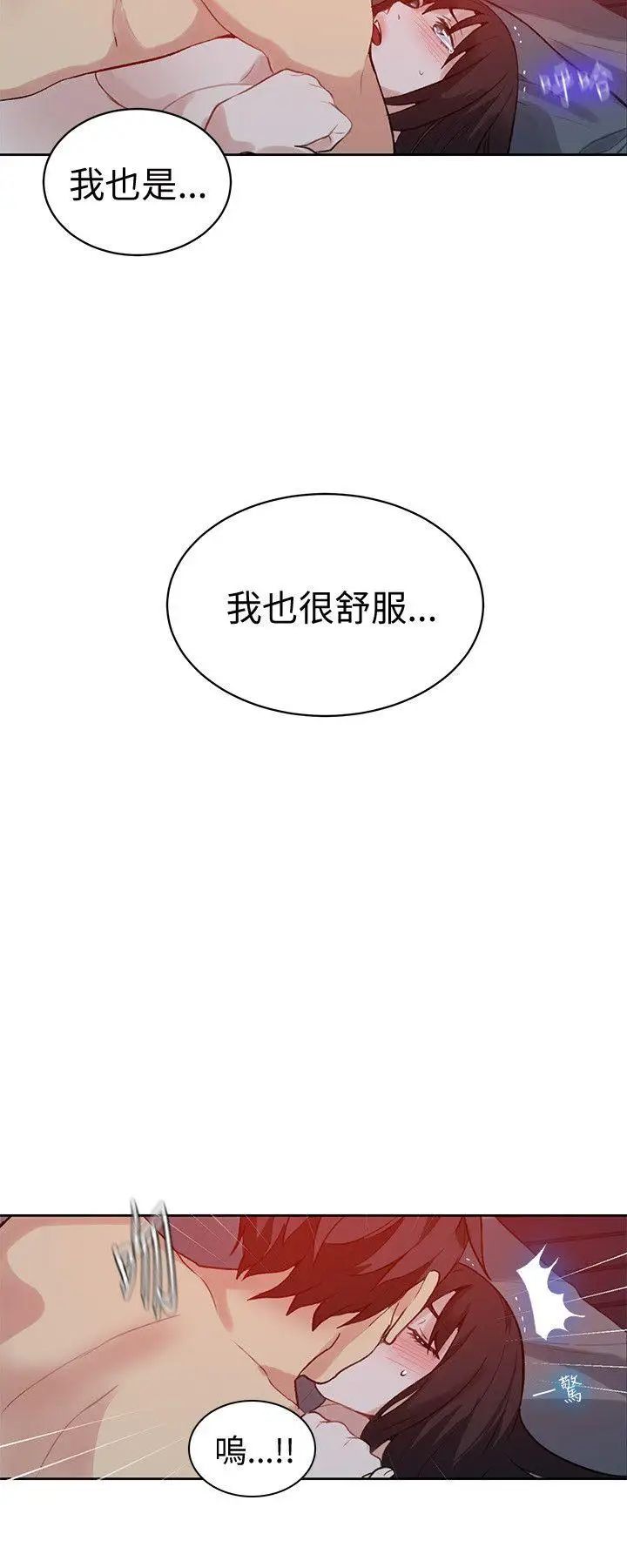 女神网咖第49话-研瑞的挑动[2]