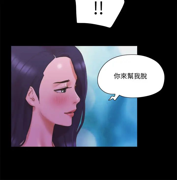 協議換愛第60話-野外露出的新世界
