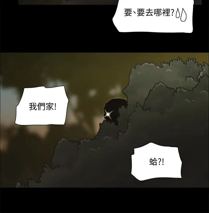 协议换爱第60话-野外露出的新世界
