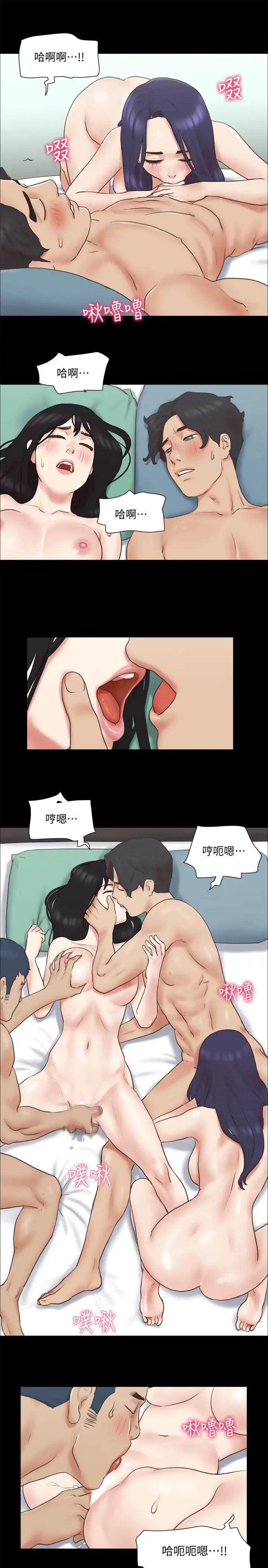 协议换爱第61话-变态比赛的赢家