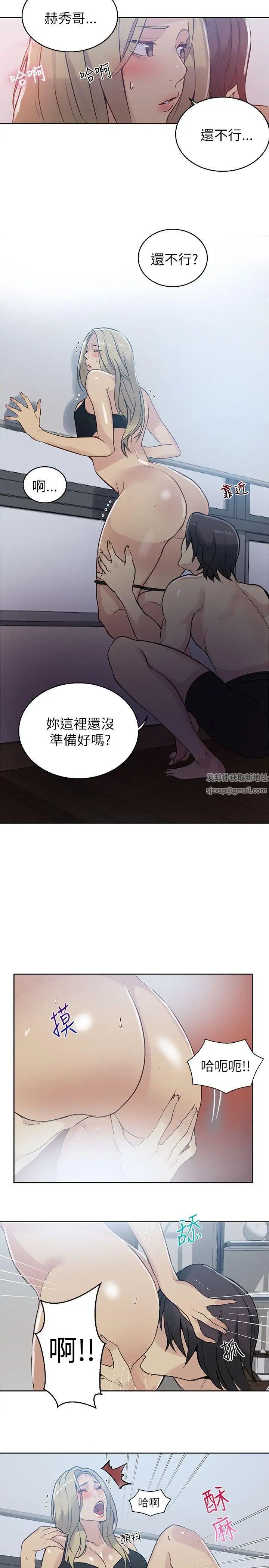 女神网咖第51话-研瑞的挑动[4]
