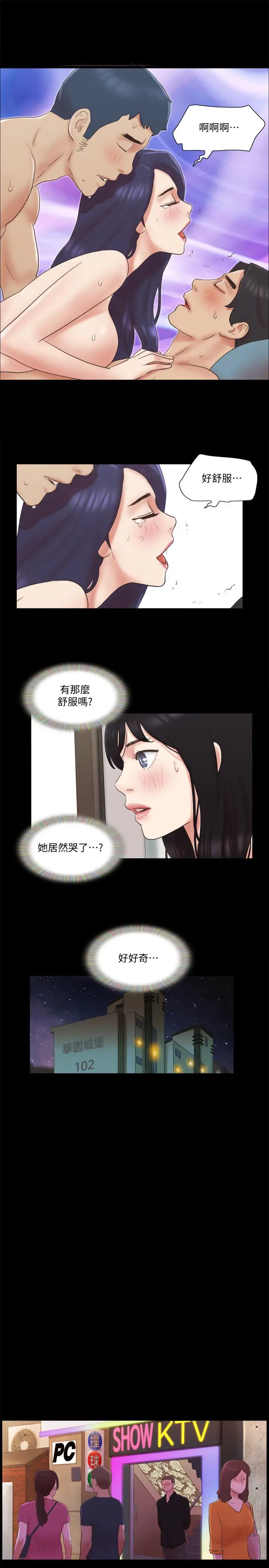 協議換愛第62話-雙管齊下