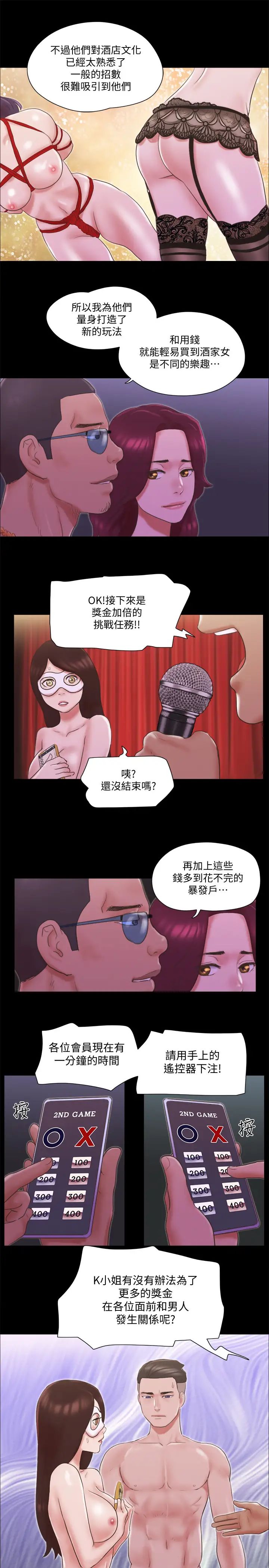 协议换爱第62话-双管齐下