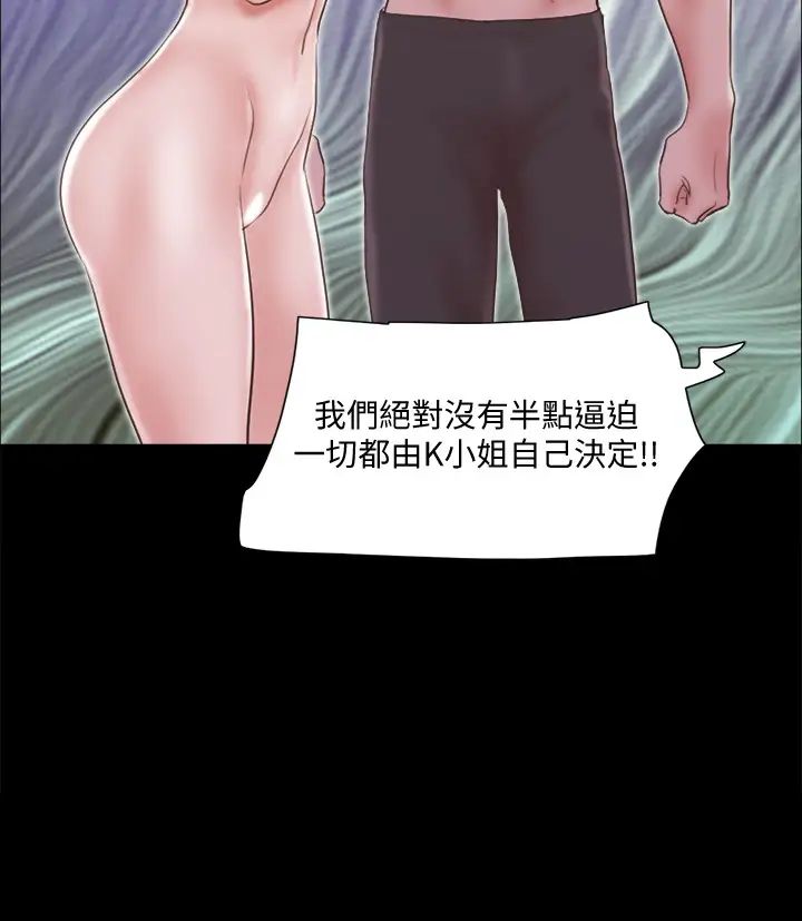 协议换爱第63话-糜烂夜晚带来的全新刺激