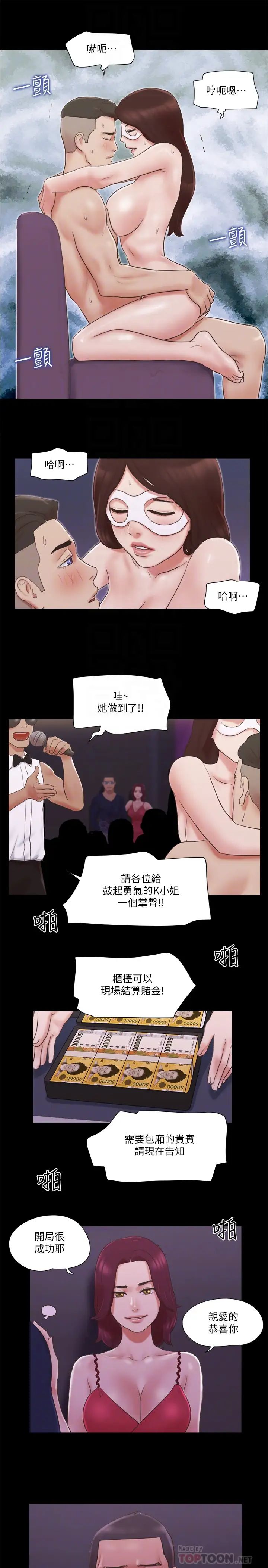 协议换爱第63话-糜烂夜晚带来的全新刺激