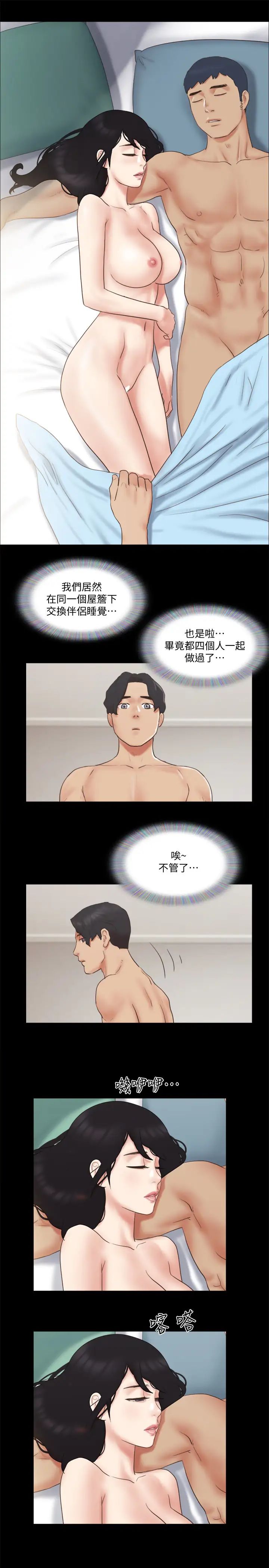 协议换爱第63话-糜烂夜晚带来的全新刺激