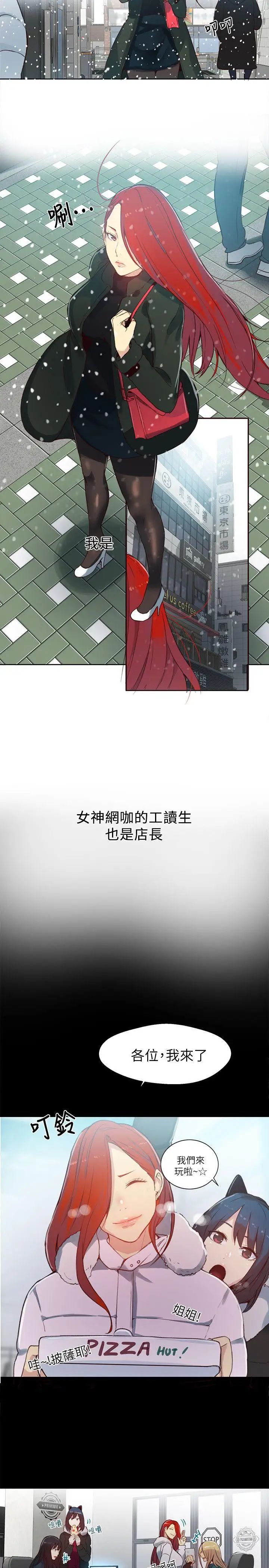 女神網咖第53話-重新出發[1]