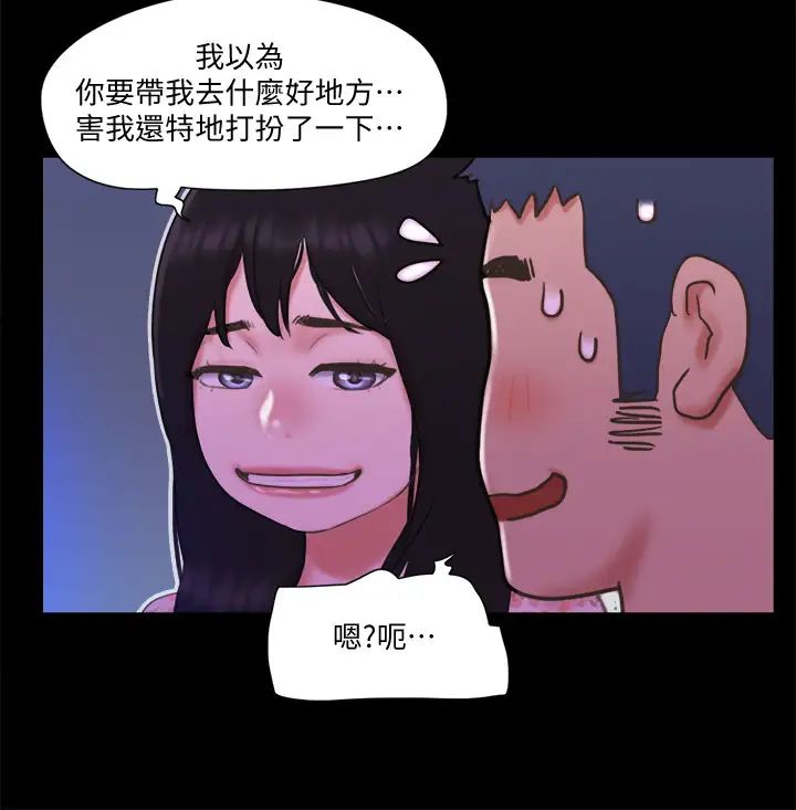 协议换爱第64话-四人同居