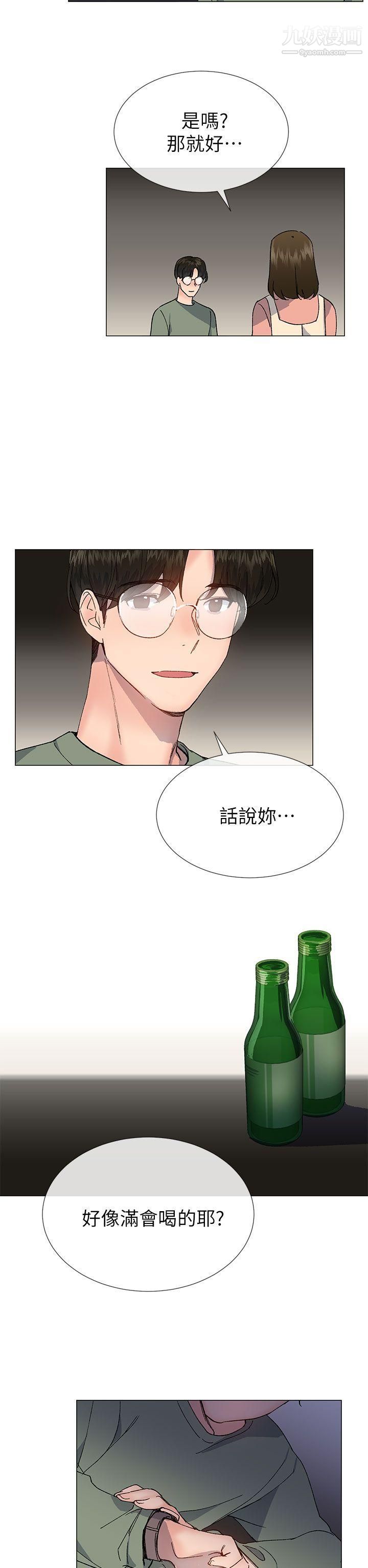 小一輪的純愛女孩第36話-絕對不能睡著!