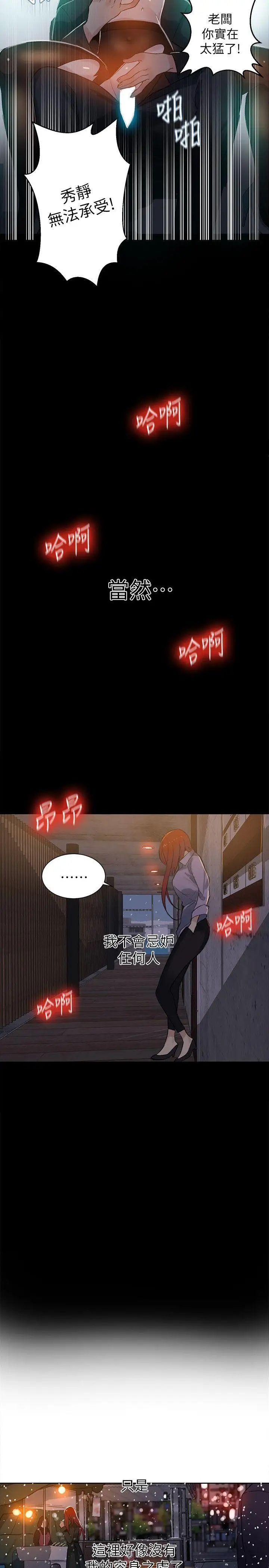 女神網咖第53話-重新出發[1]