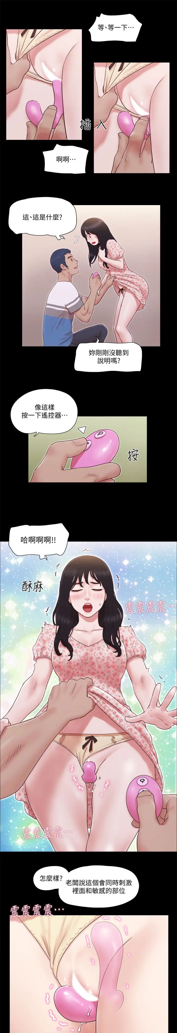 协议换爱第65话-不想被妳老公发现的话…