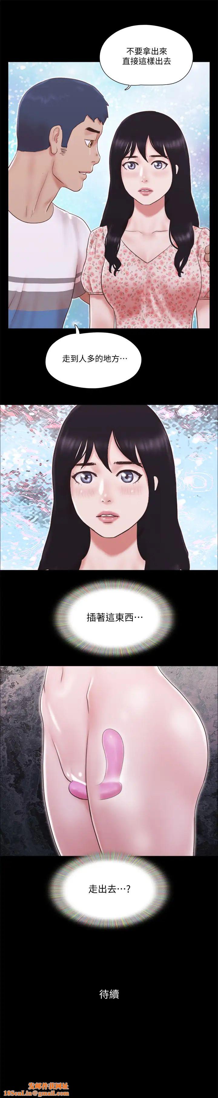 协议换爱第65话-不想被妳老公发现的话…