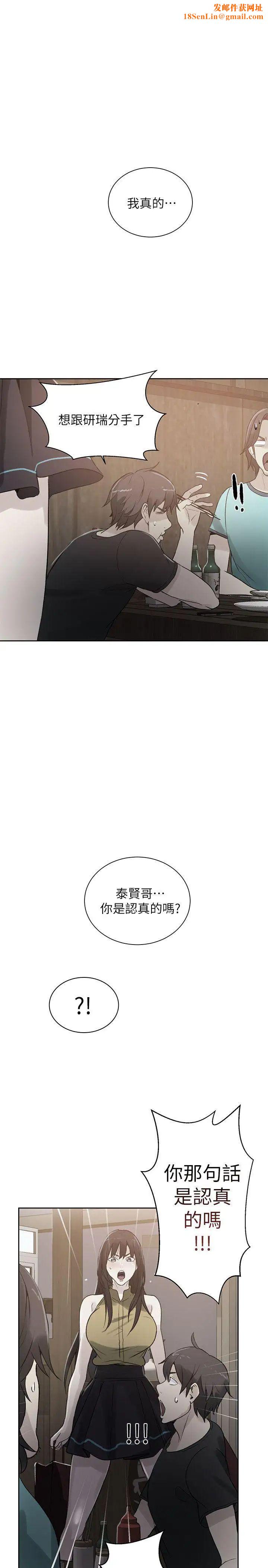 女神网咖第54话-重新出发[2]