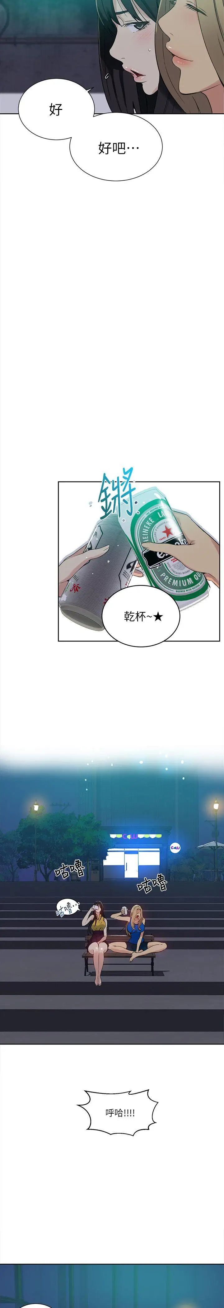 女神网咖第54话-重新出发[2]
