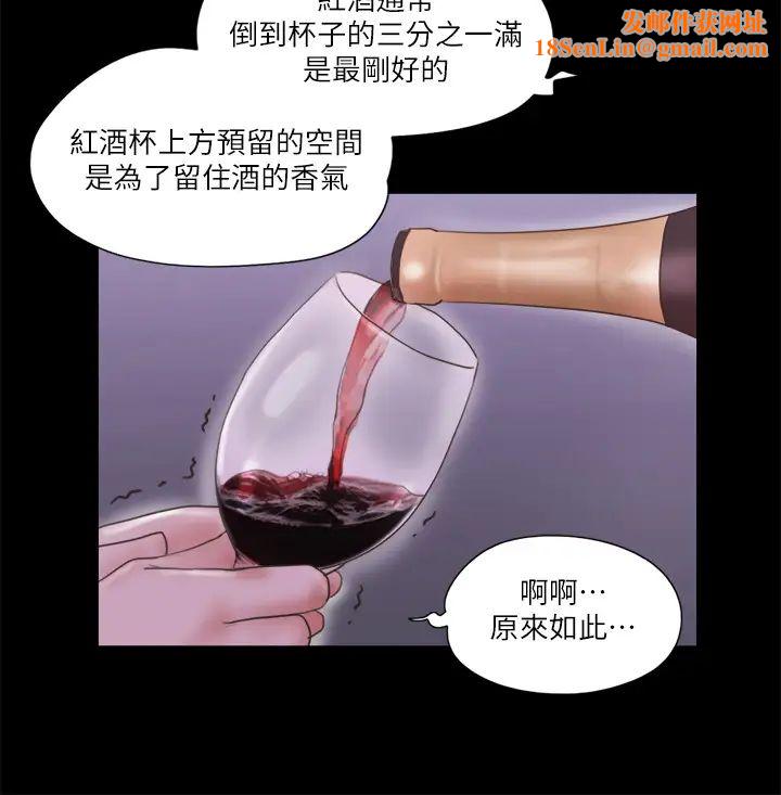协议换爱第66话-露出狂情侣们的飨宴