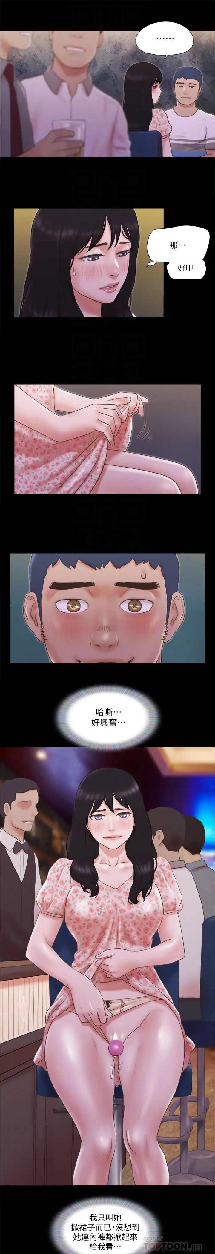 协议换爱第66话-露出狂情侣们的飨宴