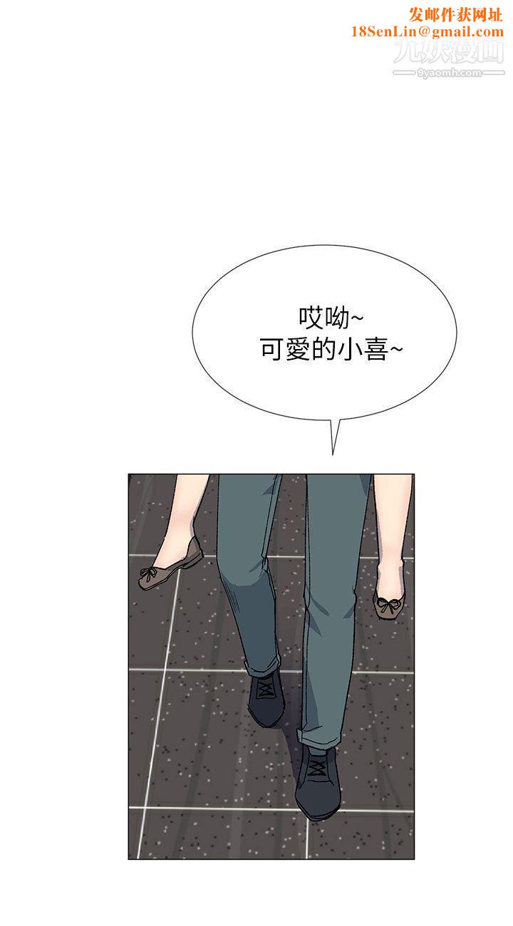 小一輪的純愛女孩第37話-牛郎大叔