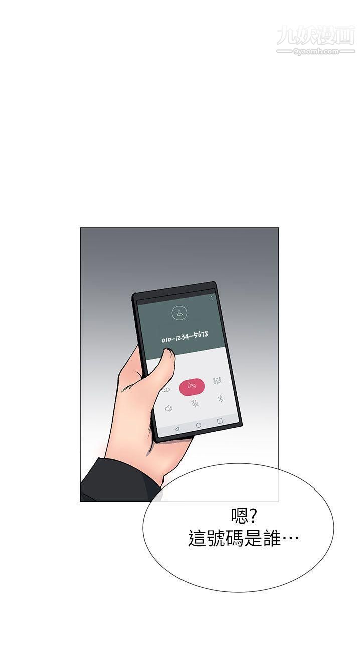 小一輪的純愛女孩第37話-牛郎大叔