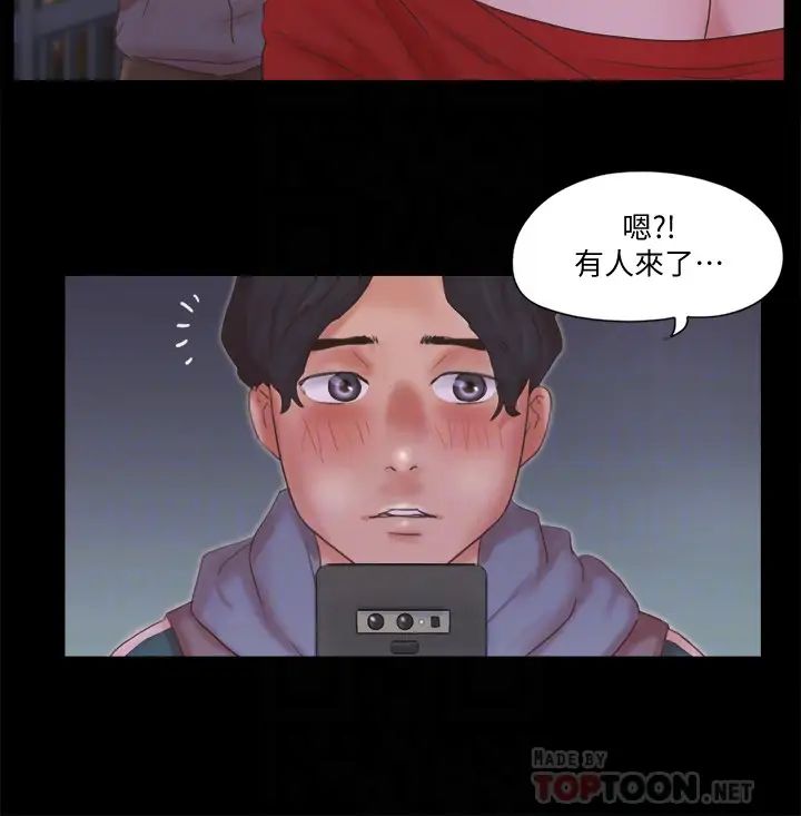 协议换爱第67话-有个陌生男人在看我们!