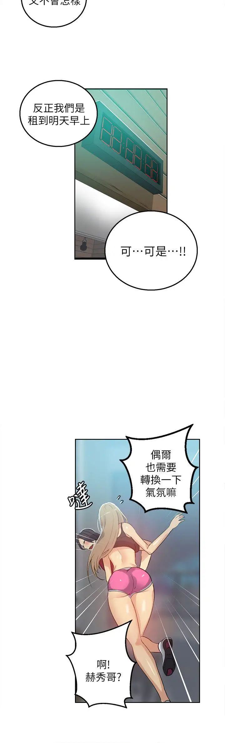 女神网咖第55话-重新出发[3]