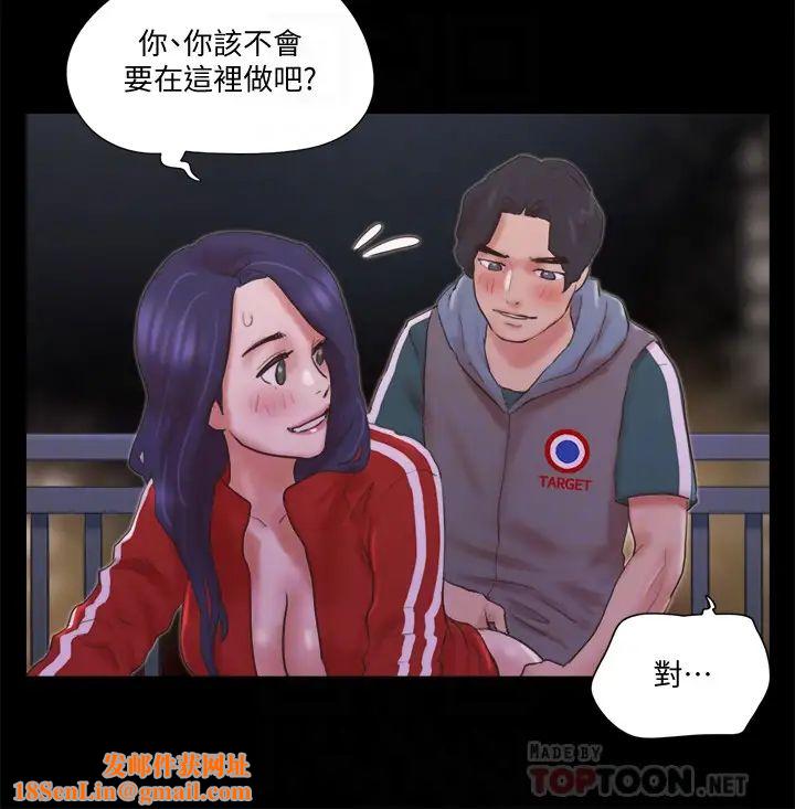 協議換愛第67話-有個陌生男人在看我們!
