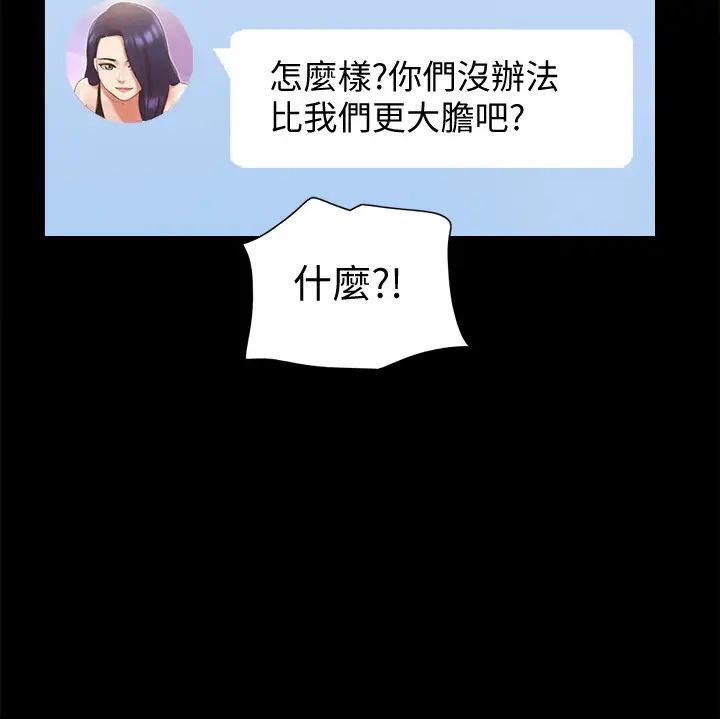 协议换爱第68话-不寻常的房务员