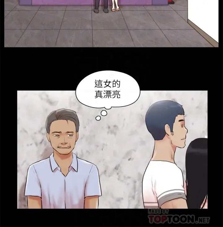 協議換愛第68話-不尋常的房務員