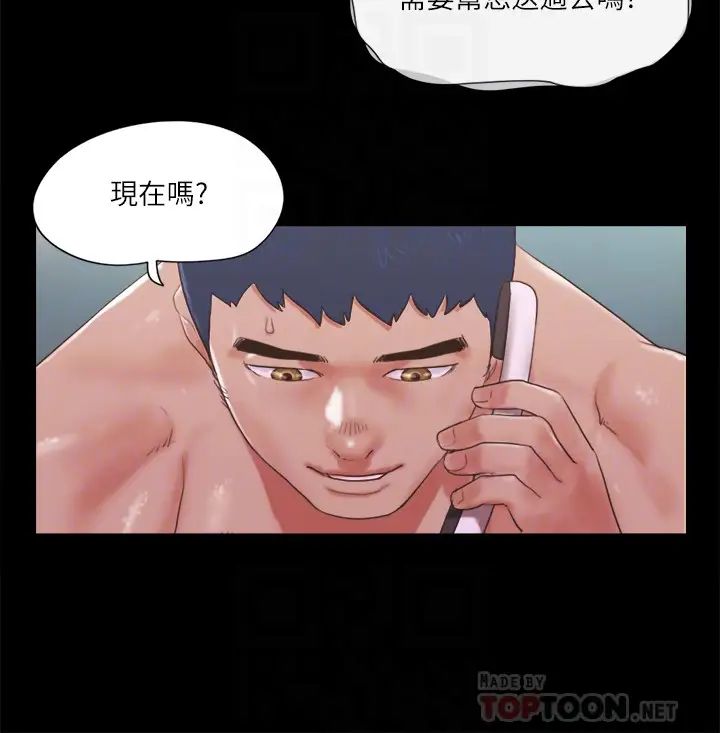 協議換愛第68話-不尋常的房務員