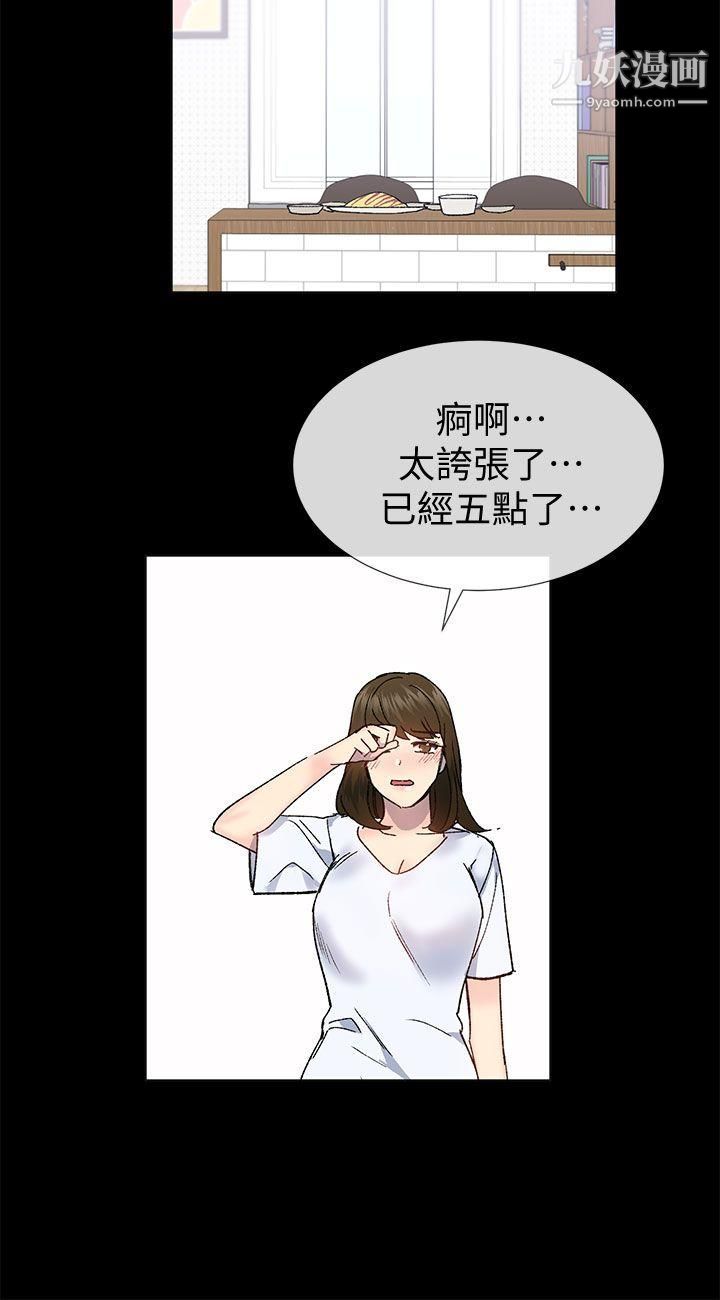 小一輪的純愛女孩第38話-讓我變成壞人的好人